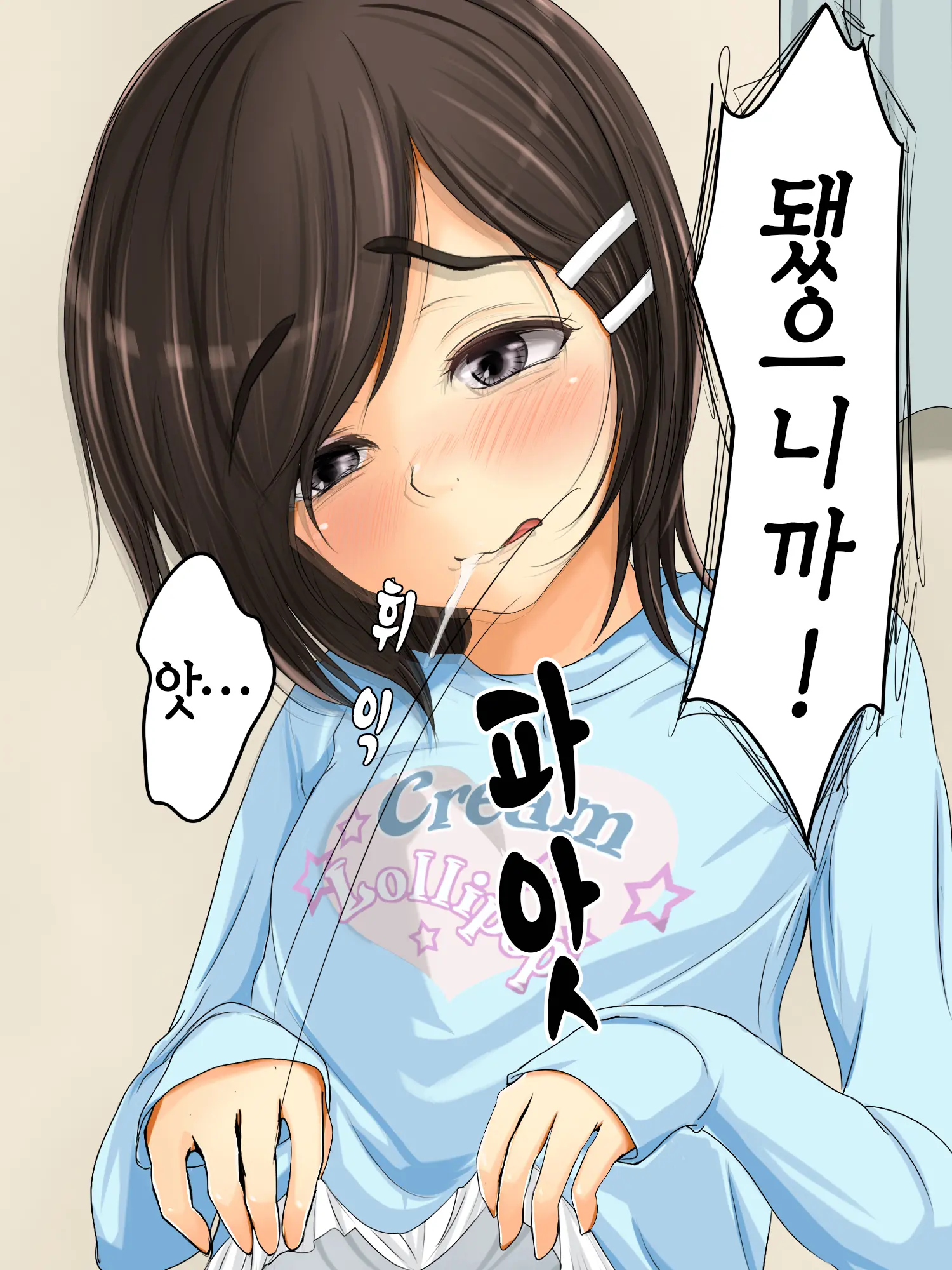 Lewdly Lovely A Lollipop